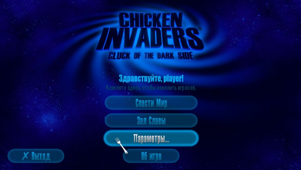 Download Chicken Invaders 5 - Cluck Of The Dark Side 2014 PC