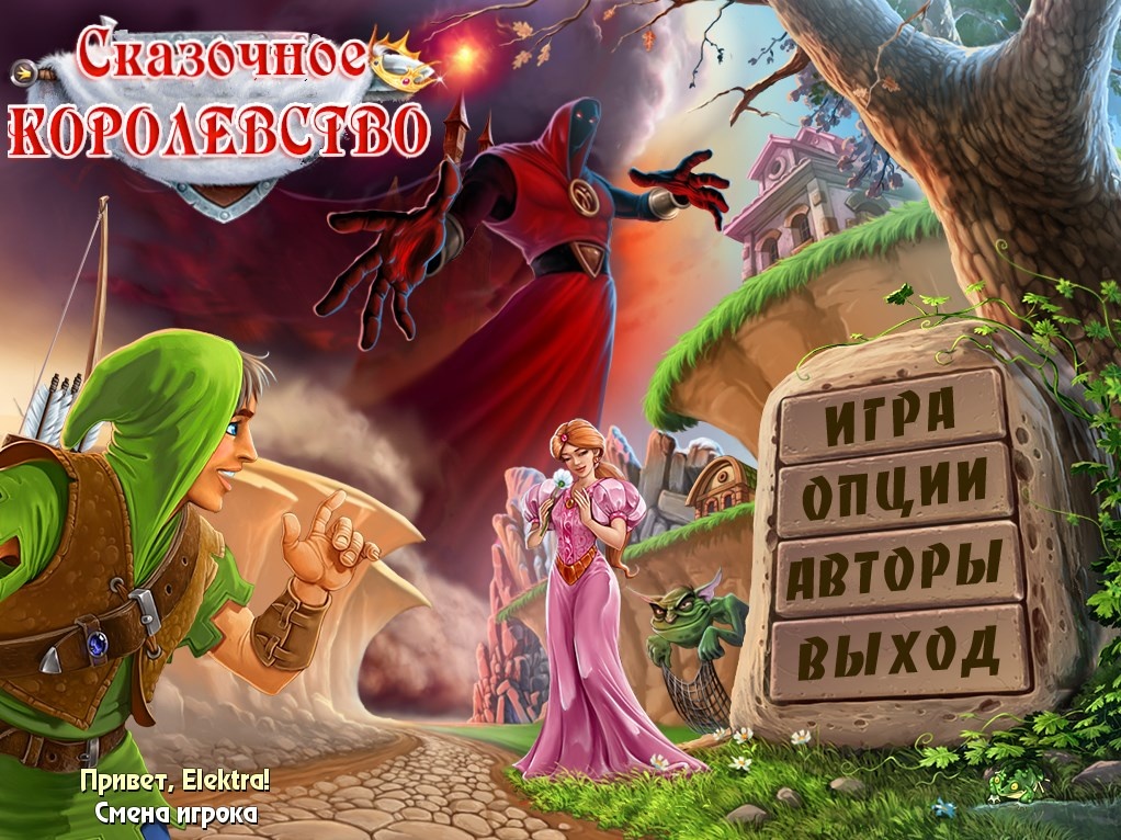 Fairy kingdom скачать на компьютер на русском