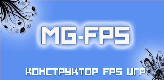 MG FPS Creator