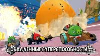 Angry Birds Go! v1.3.2