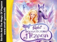 Barbie And The Magic Of Pegasus / Барби и Волшебство Пегаса