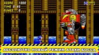 Sonic the Hedgehog 2 v3.1.0