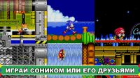 Sonic The Hedgehog 2 v3.1.5