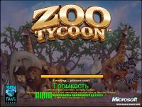 Zoo Tycoon / Магнат Зоопарка