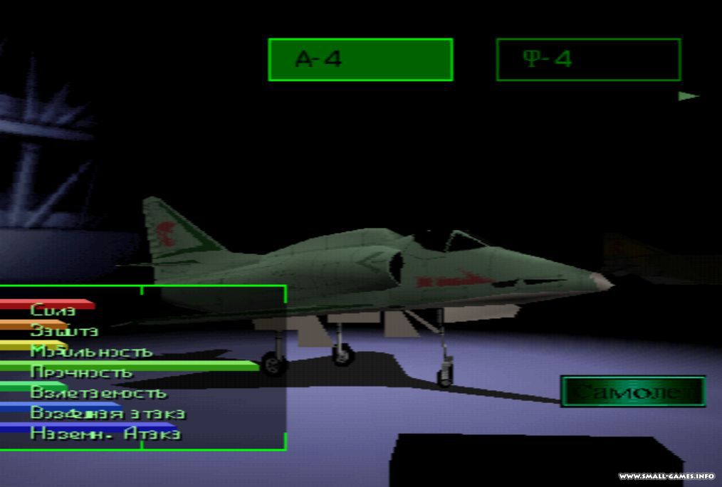 Ace combat 2. Ace Combat ps1. Ace Combat 2 (Rus) на ps1. Ace Combat 3 ps1. Ace Combat 2 ps1.