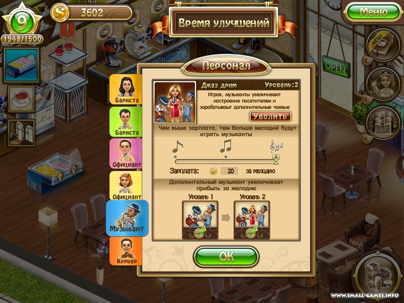 бизнес мечты кофейня игра онлайн