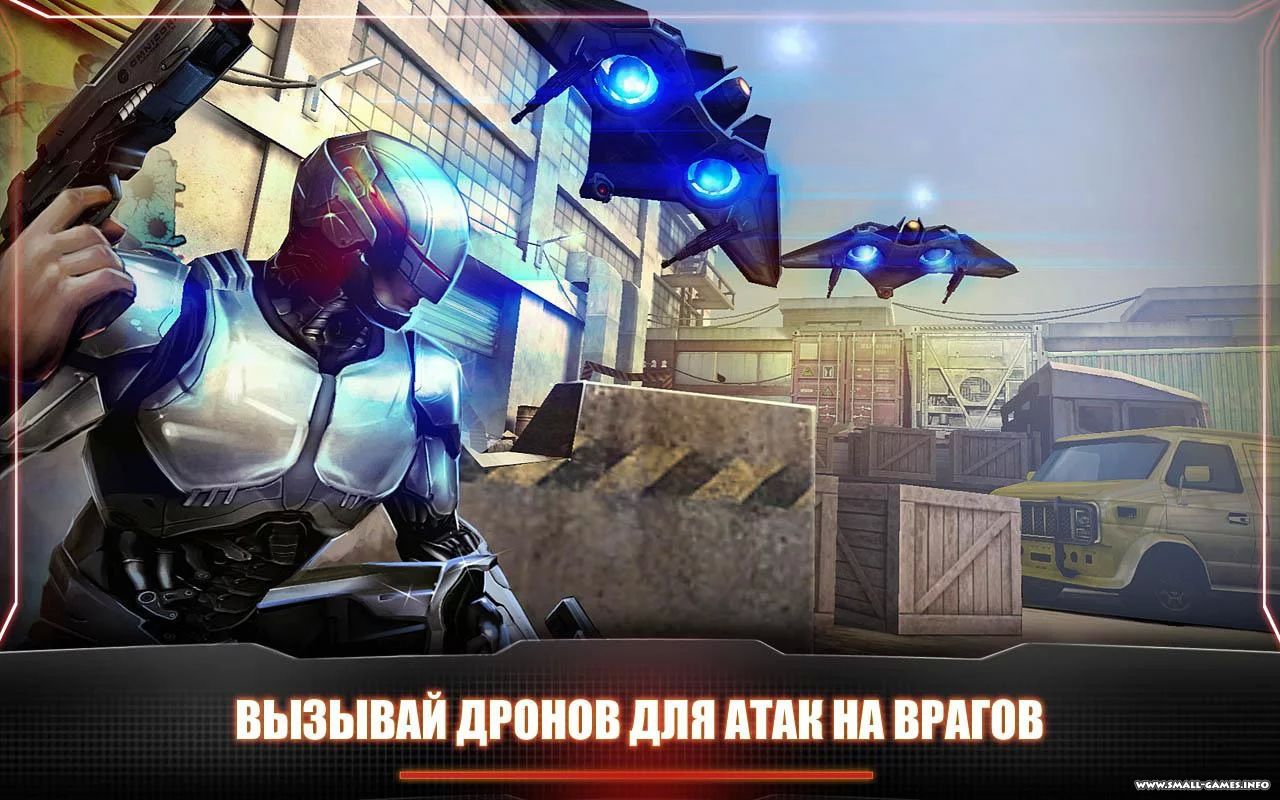 RoboCop v3.0.3 - скачать бесплатно игру