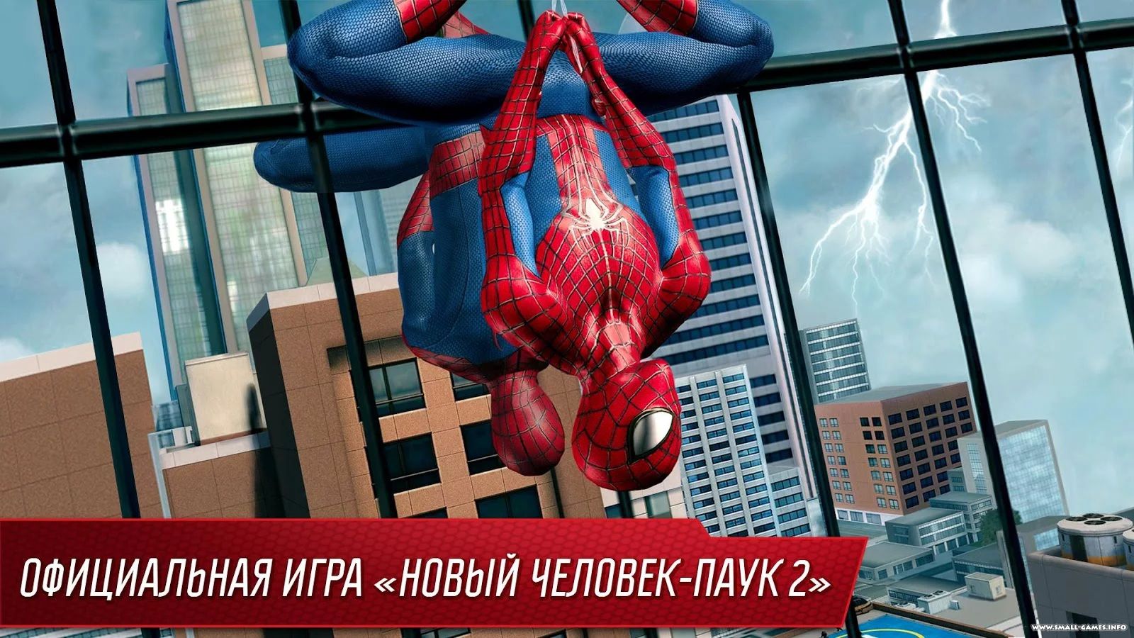 The Amazing Spider-Man 2 v1.2.0m / Новый Человек-паук 2 - скачать бесплатно  полную версию