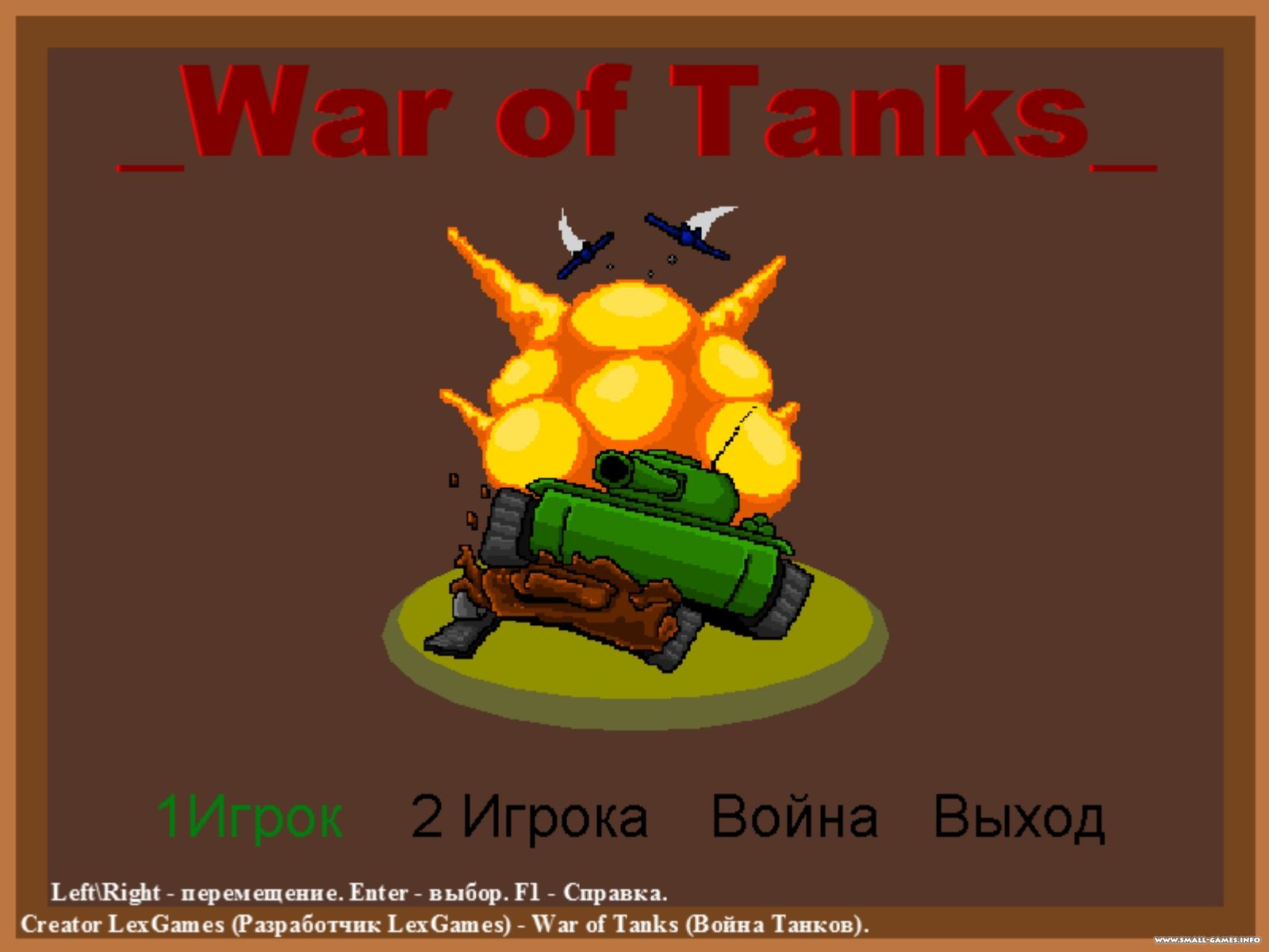 War of Tanks/Война танков - скачать бесплатно полную русскую версию