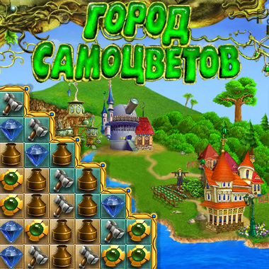 Город Самоцветов V1.3 / Age Of Emerald - Скачать Бесплатно Русскую.