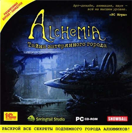 Alchemia / Alchemia. Тайна затерянного города