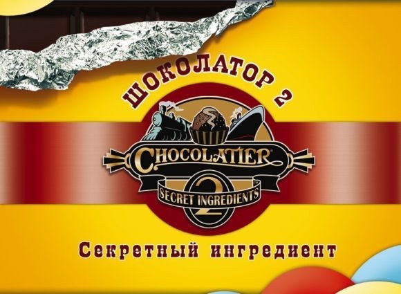 Шоколатор 2: Секретный ингредиент / Chocolatier 2: Secret Ingredients