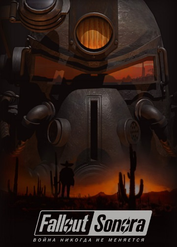 Fallout: Sonora (Fallout 2) v1.10b