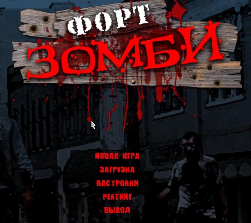 Fort Zombie: Romero Mod v1.0.7