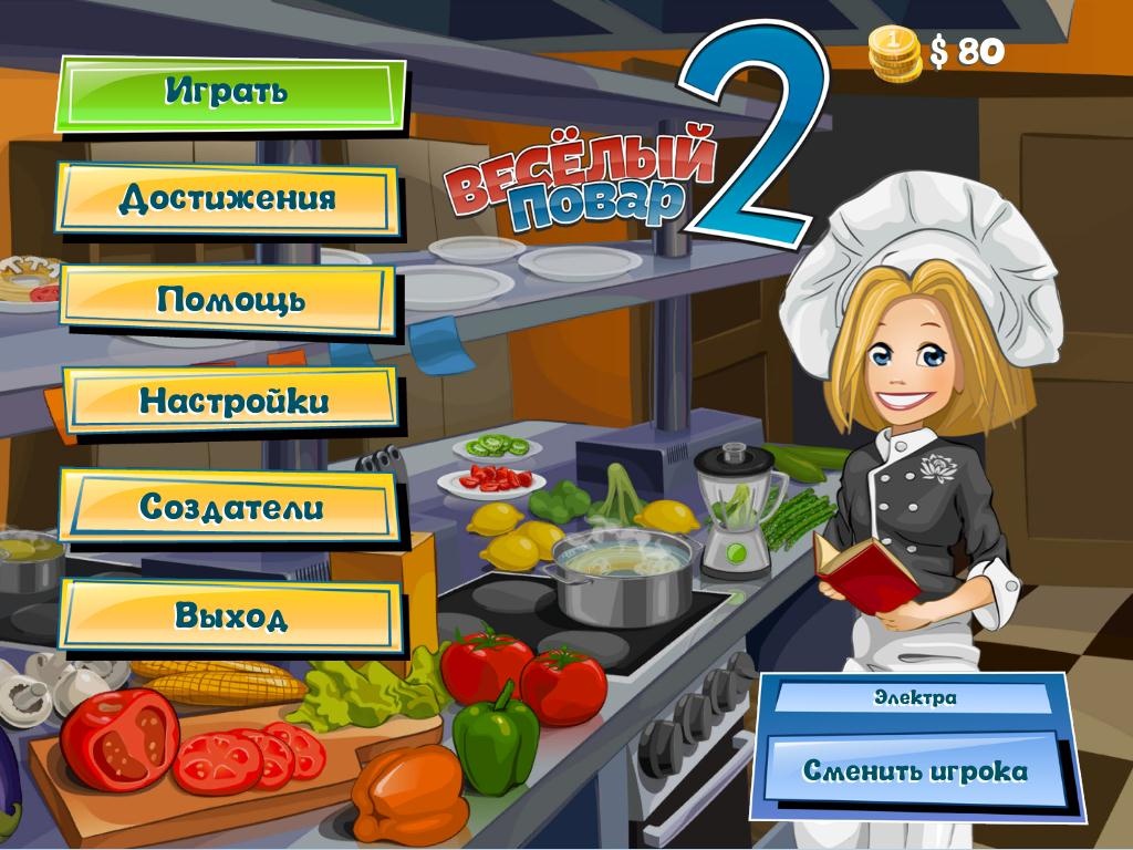 Веселый повар 2 / Happy Chef 2