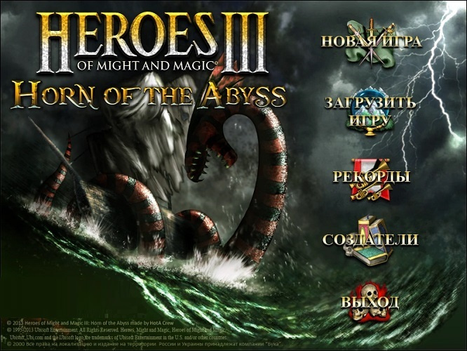 Heroes of Might and Magic 3: Horn of the Abyss (HotA) v1.6.1 / Герои Меча и Магии 3: Рог Бездны