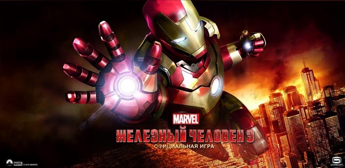 Iron Man 3 v1.6.9g / Железный Человек 3