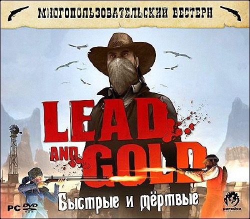 Lead and Gold. Быстрые и мёртвые