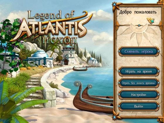 Legends of Atlantis. Исход / Legends of Atlantis: Exodus