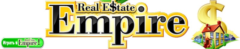 Real E$tate Empire / Империя Недвижимости