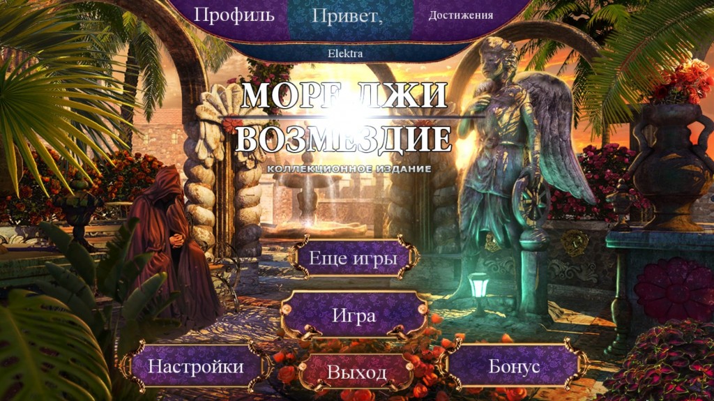 Sea of Lies 2: Nemesis. Collector's Edition / Море лжи 2: Возмездие. Коллекционное издание