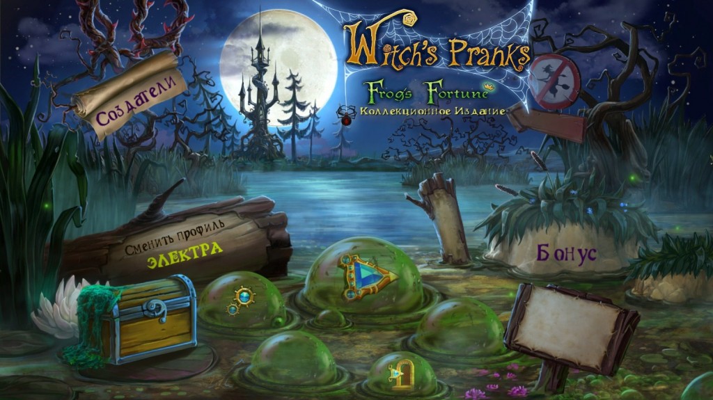 Witch'S Pranks: Frog'S Fortune. Premium Edition / Шалости Ведьмы.