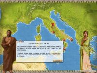 Ancient Rome / Древний Рим
