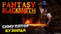 Fantasy Blacksmith v1.5.4