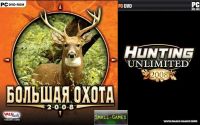 Hunting Unlimited 2008 / Большая охота 2008