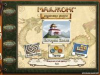 MahJong Quest III: Balance of Life / Маджонг. Гармония жизни