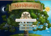 Mandragora v1.0 / Мандрагора