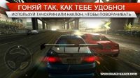 Need for Speed Most Wanted v1.3.71