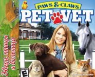 Paws & Claws Pet Vet / Звери, птицы и больница (Лапки и коготки)