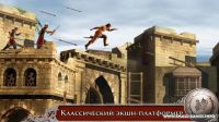 Prince of Persia: The Shadow and the Flame v2.0.1