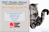 QSP Classiс Games. Collector's Edition / QSP Classiс Games. Коллекционное издание