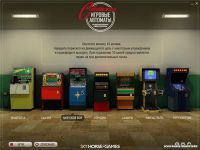 Soviet Game Machines / Советские игровые автоматы