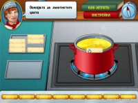Шеф-повар / Cooking Academy