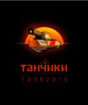 Танчики 4.0 + Кряк + Редактор карт